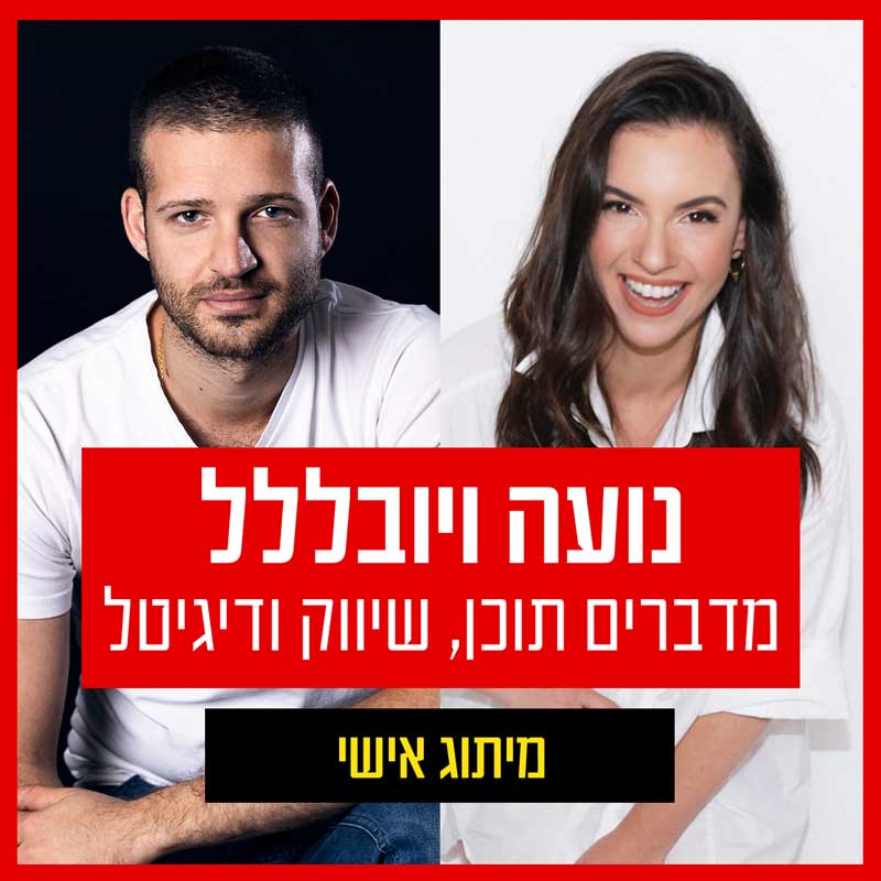 מיתוג אישי: צריך ללמוד או שזה אינטואיטיבי?